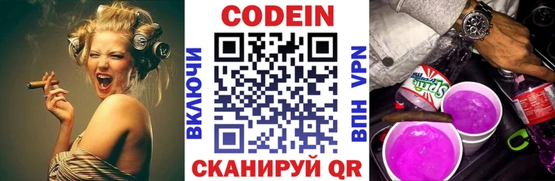 Кодеиновый сироп Lean напиток Lean (лин)  закладки  Электроугли 