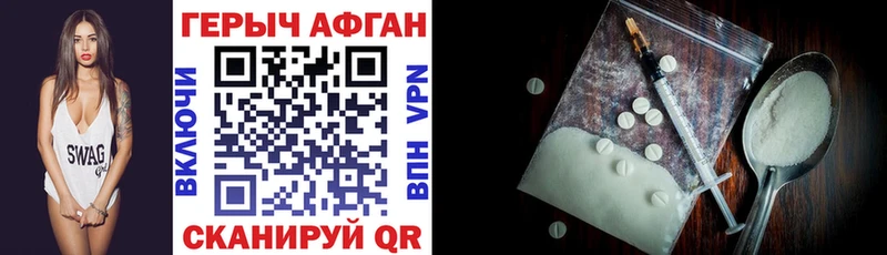 ГЕРОИН афганец  Электроугли 