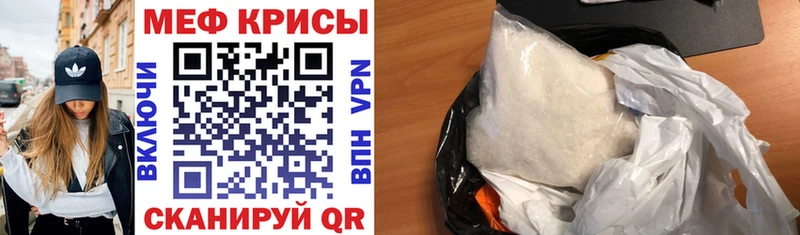 МЕФ мяу мяу  мега ссылки  Электроугли 