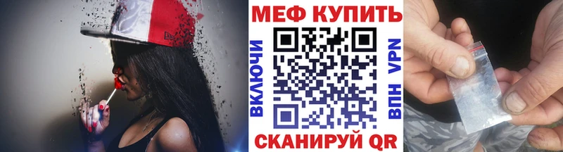 МЕФ мука Электроугли