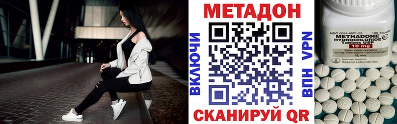 МЕТАДОН VHQ  наркотики  Электроугли 